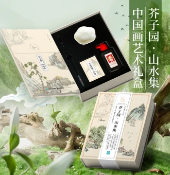 Feileniao Jieziyuan Landscape Collection Chinese Painting Art Gift Box, National Library Co-Branded Gongbi Line Drawing Set