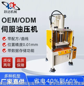 0-Ton Four-Column Hydraulic Press - CNC Precision Machine for Bending, Forming, and Punching