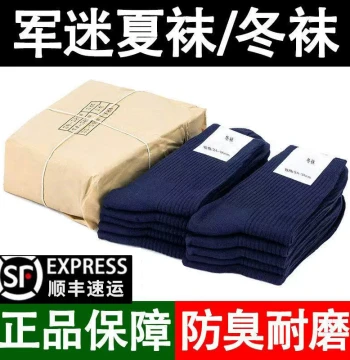 Authentic Military-Style Socks for Summer and Winter, Men's Odor-Resistant Moisture-Wicking Mid-Calf Black or Navy Drill and Sports Socks