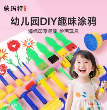 Children's Sponge Stamp and Rubbing Stick Tool Set - Kindergarten Graffiti Paint Brushes and Art Painting Kit for Creative Beginners