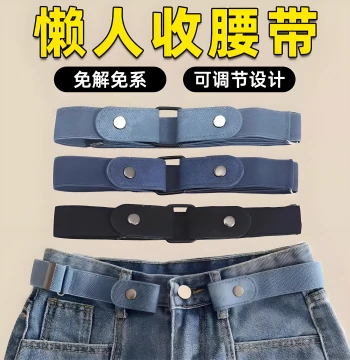 Adjustable Lazy Belt for Women, Elastic Waist Cincher for Jeans, Waist Reducer from Large to Small
