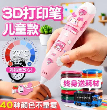 3D Printing Pen for Kids, 3D Stereoscopic Student Drawing Pen, Toy Gift for Girls' Birthday