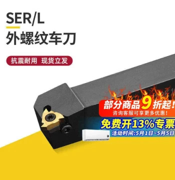 CNC Tool Holder External Thread Turning Tool SER2020K16/2525M16 Internal Bore Screw Tool Holder Trapezoidal Thread Cutter