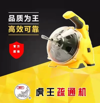 Tiger King Fully Automatic Household Pipe Dredging Machine, Kitchen Drain Unclogging Tool AT50