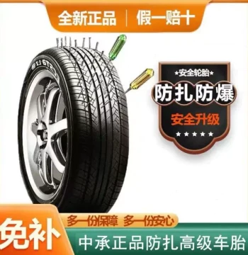 [18-Inch Series] Zhongcheng Self-Sealing Puncture-Proof Tires, No Manual Patching Needed, Comfortable and Quiet