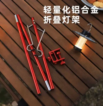 Outdoor Aluminum Alloy Lamp Stand - Lightweight Foldable Camping Light Rack for Tabletop or Ground Use