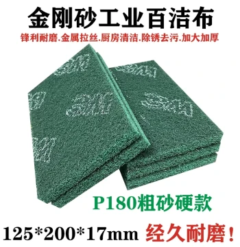 Hard Model 8698 Thickened Enlarged with Emery Industrial Scouring Pad Stainless Steel Brushed Cloth Ceramic Metal Polishing