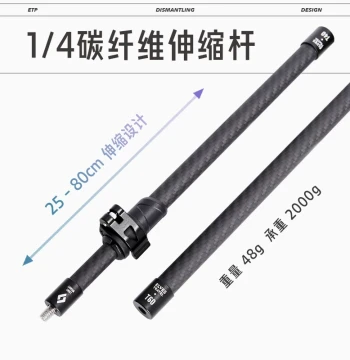 ETP Elf Outdoor Lightweight Carbon Fiber Telescopic Light Stand, 1/4 Aluminum Alloy Adjustable Pole for Camping Tables
