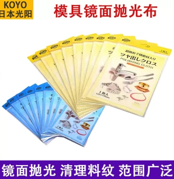 Japan KOYO POLIMALL Mirror Polishing Cloth - Metal Cleaning & Gold Polishing Wipe for Jewelry