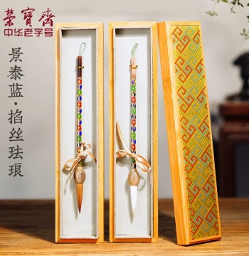 Rongbaozhai Shanlian Huzhu Cloisonné Wolf Hair, Goat Hair, and Mixed Hair Calligraphy & Painting Brush Gift Set for Professional Collection, Four Treasures of the Study Multi-Style Calligraphy Huzhu Gift Box