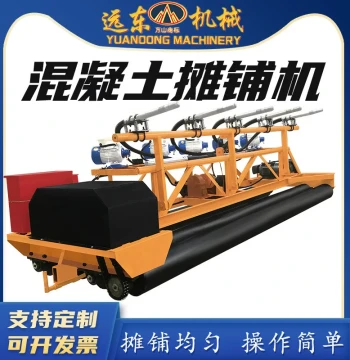 Concrete Paver, Cement Road and Bridge Deck Vibratory Beam, Four-Roller Tunnel Vibration Integrated Machine for Highways