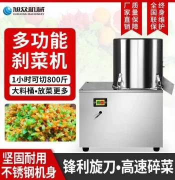 Xuzhong Direct Sales Fully Automatic Multifunctional Electric Vegetable Chopper Canteen Small Stainless Steel Commercial Chopping Machine
