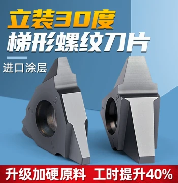 30° T-Type Thread Insert Blade - Stainless Steel Turning Tool Head 27VER8.0TR