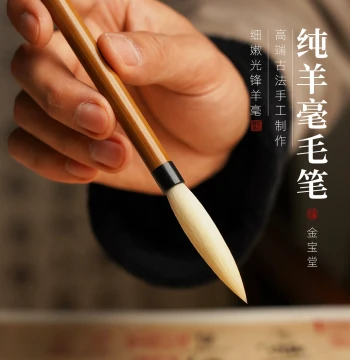 Professional Pure Goat Hair Calligraphy Brush for All Script Styles