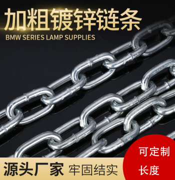 Heavy-Duty Galvanized Iron Chain for Locks and Dog Leashes (M2, 2.5, 3, 4, 5, 6, 8, 10, 12mm)