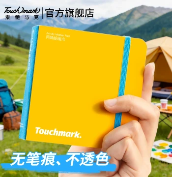 Touchmark Portable Pocket Watercolor Book 300g Thickened Acrylic Marker Paper Half-Cotton Mini Square Sketchbook
