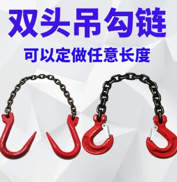 Double-Hook Lifting Chain, Manganese Steel Hoist Chain with Hooks for Mold Lifting, Overhead Crane and Tow Truck Rigging