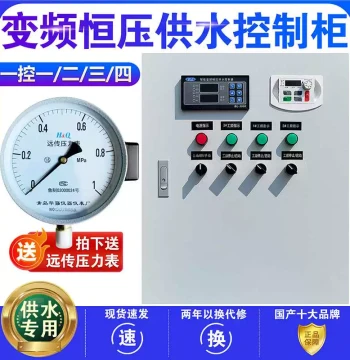 Water Supply Control Cabinet 5.5KW Variable Frequency Speed Control