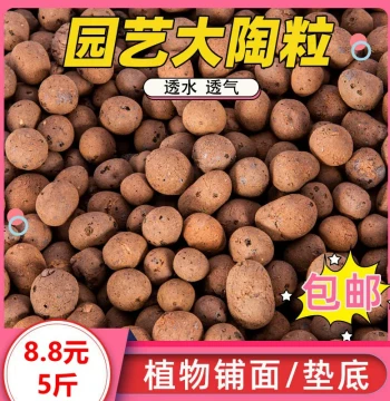 Free Shipping Expanded Clay Pebbles - Bottom Layer for Plant Pots to Prevent Root Rot and Improve Drainage