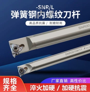 Spring Steel CNC Internal Thread Turning Tool Holder, Internal Threading Bar SNR0020R16 for Lathe Machine Clamp
