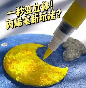 TikTok Viral Foaming Texture Art Paper Kit - 3D Wood Pulp Sponge Sheets for Kids' DIY Sensory Drawing Toys