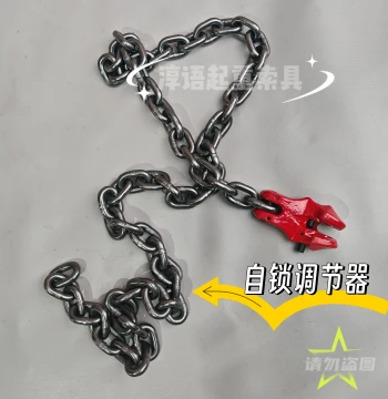 Self-Locking Chain Adjuster Buckle - Lifting Chain Length Regulator for Rebar, Bottom Chains, Ring Slings, and Adjustment Hooks