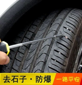 Portable Car Tire Stone Removal Hook - Multi-Function Tread Cleaner Tool