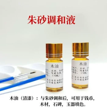 Cinnabar Mountain Ghost Coin Stone Tablet Coloring Kit - Wood Oil & Gelatin Solution for Fade-Resistant Taishan Stone Inscriptions