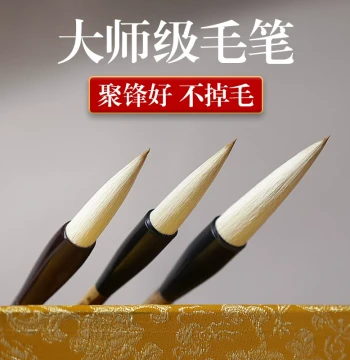 Fu Bi Xing National Intangible Cultural Heritage – Professionally Crafted by She Zhengjun, Premium Tufted Calligraphy Brushes, Wolf and Mixed Hair Brush Set for Large Character and Couplet Writing