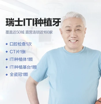 [Limited-Time Subsidy] Bybo Dental Swiss Straumann ITI Dental Implant (Implant + Abutment + Crown)