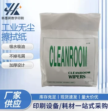 Industrial Lint-Free Wiping Paper - Oil and Water Absorbent Cleaning Cloth for Lens Wiping, Dust Removal, Printing Equipment, and Machinery
