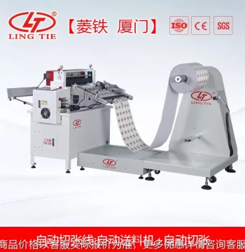 Cross-Cutting Machine, Roll-to-Sheet Slitter, Automatic Sheet Cutter, Compatible with Various Automation Systems