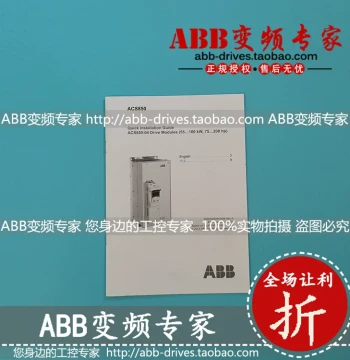 Variable Frequency Drive Manual Bilingual Printed