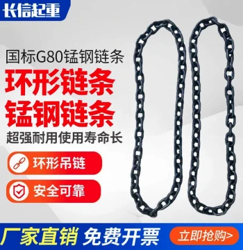 Round Lifting Chain, National Standard G80 Manganese Steel Hoisting Chain, Rigging Chain, Manual Chain Block Chain