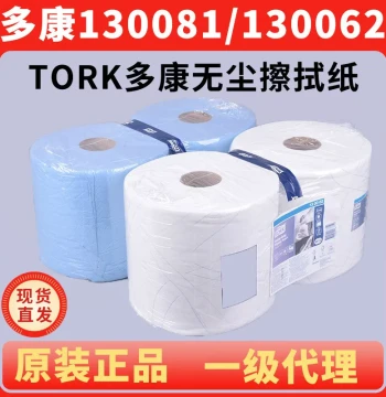 Tork WypAll Lint-Free Wipers 130062/130081, Industrial Large Roll Oil-Absorbing Paper