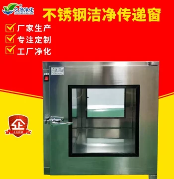 304 Stainless Steel Pass-Through Window for Operating Rooms with Mechanical Interlock and Embedded Locking