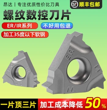 Threaded CNC Insert, 60° 1.5 Large Pitch, Imperial 55°, Lathe Internal and External Threading Insert for Ceramic