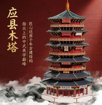 Yingxian Wooden Pagoda Colored Mortise and Tenon Blocks Chinese Wooden Ancient Architecture 3D Puzzle Hand Assembly Model
