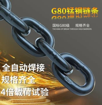 G80 Manganese Steel Lifting Chain Rigging for Hoists, Trailers, and Bridges