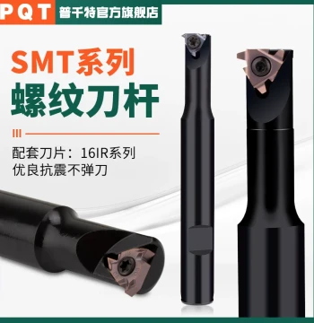 PQT Machining Center Thread Milling Holder Black High-Hardness HSMT Single-Tooth T-Type SR Slotting Holder SMT16-16IR
