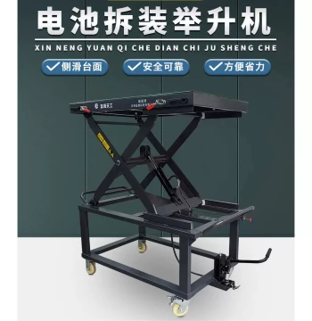 Hydraulic Lift Platform for New Energy Vehicle Battery Pack Removal, Installation, and Maintenance
