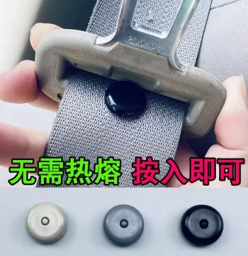 Car Seat Belt Limiter Positioning Clip, Fixed Button, Anti-Slip Stud, Safety Buckle Retainer