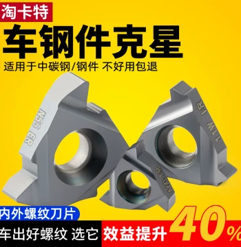 Taokate CNC Thread Insert Internal/External IR/ER Imperial/Metric Thread Tool Holder Steel Stainless Steel Inserts 11/16