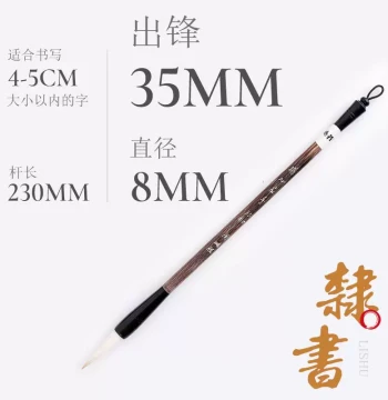 Authentic Intangible Cultural Heritage Zhou Cheng Clerical Script Calligraphy Brush, Professional Writing Brush for Painting and Calligraphy