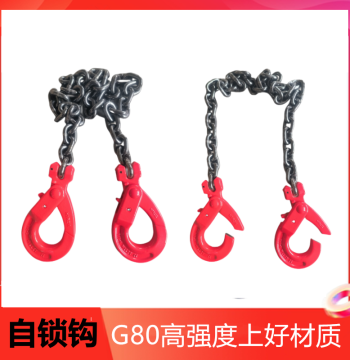 Double-Head Safety Hook with Self-Locking Mechanism, Lifting Chain Rigging Set, G80 Manganese Steel Chain Hoist