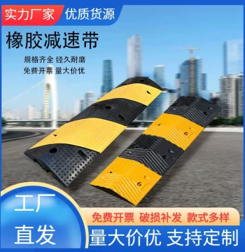 Rubber Speed Bump with Cable Trench, Wear-Resistant Shock-Absorbing Plate