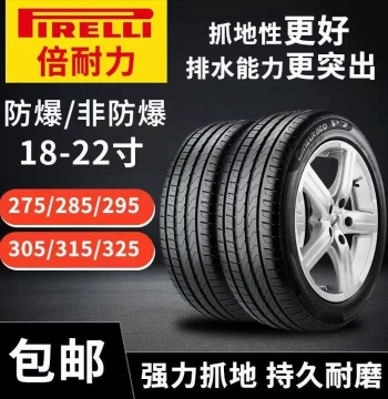 Pirelli P7 Run-Flat Tires in Sizes 225/245/255/275 with Aspect Ratios 35/40/45/50 for Rims 17-21