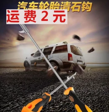 Car Tire Stone Removal Tool, Multi-Function Hook for Picking and Removing Stones from Wheels