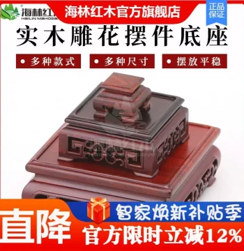 Rosewood Vase and Teacup Square Display Stand, Solid Wood Chinese Seal Base, Rosewood Carving Gourd Rack