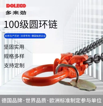 German Grade 100 High-Strength Power Ring Clevis Hook Adjuster for Single-Leg and Four-Leg Chain Slings